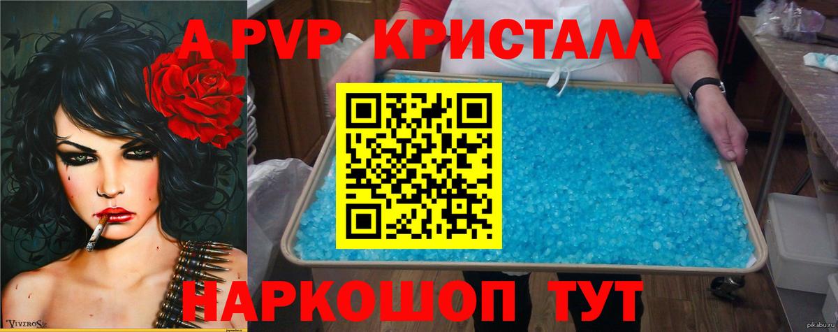 Alpha PVP Соль Дзержинск