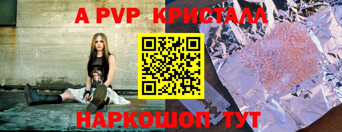 Alpha-PVP крисы CK  A PVP  Альфа ПВП Соль  Дзержинск  Вход с VPN  Alfa_PVP СК 