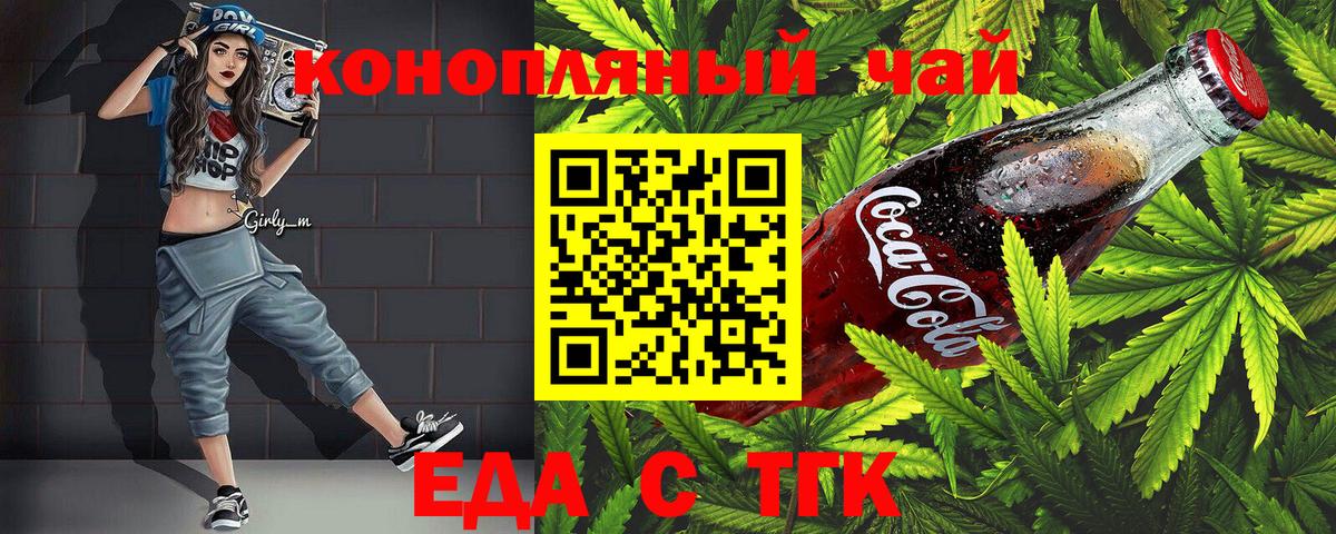 Дзержинск  Печенье с ТГК конопля  Вход с VPN 