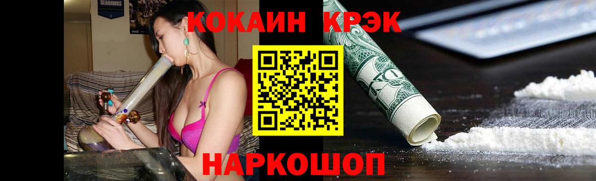 COCAIN Перу Дзержинск