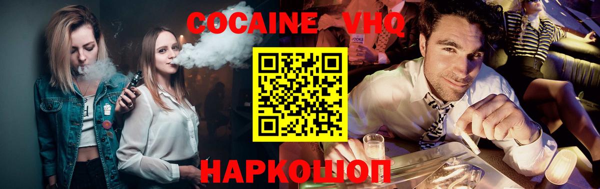 Дзержинск  КОКАИН Боливия  Вход с VPN  Cocaine  COCAIN Боливия 