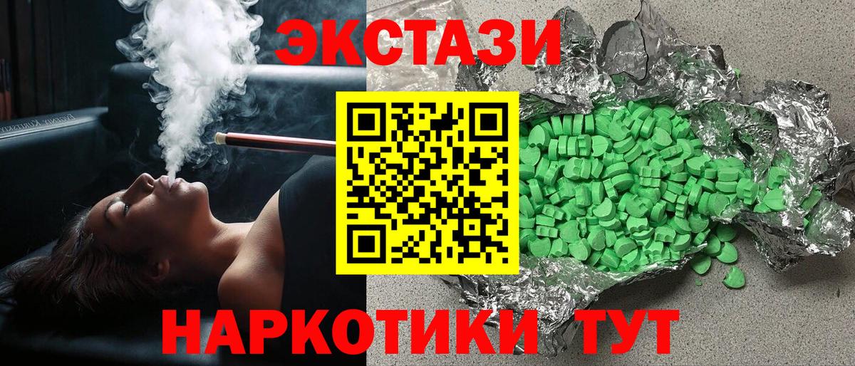 Экстази  ЭКСТАЗИ таблы  Дзержинск  Вход с VPN  ЭКСТАЗИ 99% 