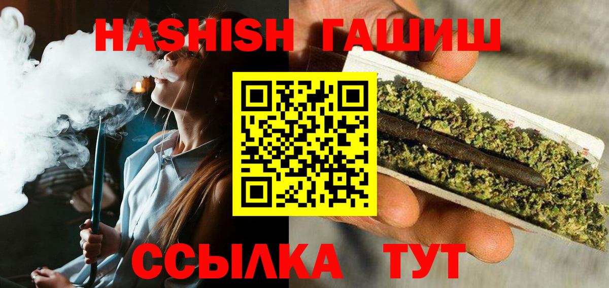 ГАШИШ Premium Дзержинск