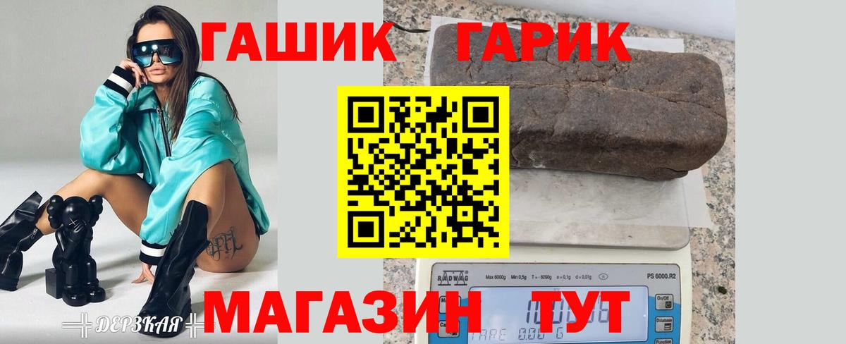 ГАШИШ  Вход с VPN  купить наркоту  ГАШИШ хэш  Дзержинск 