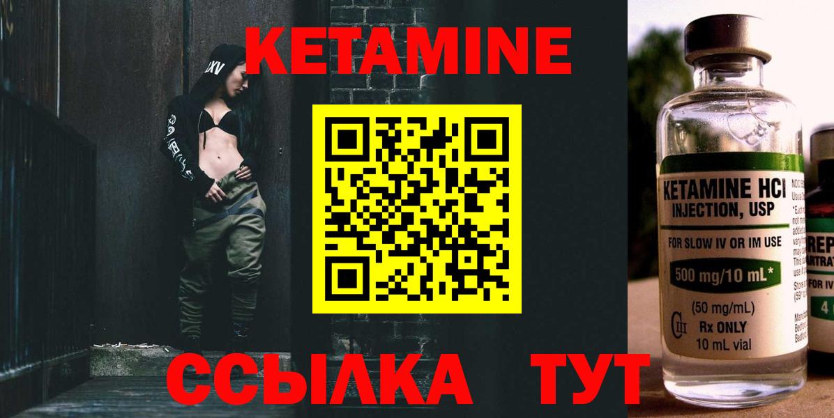 Дзержинск  КЕТАМИН VHQ  Кетамин ketamine  Вход с VPN 