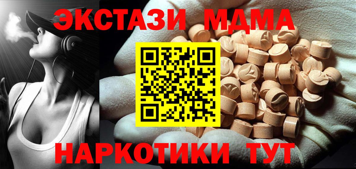МДМА кристаллы Дзержинск