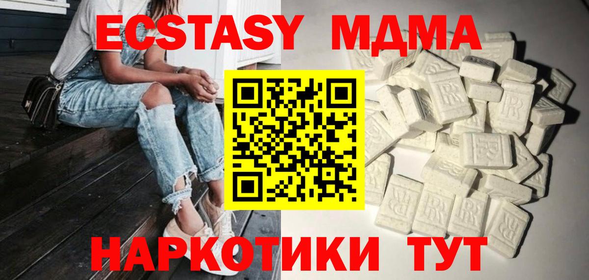 МДМА  Вход с VPN  MDMA Molly  Дзержинск  MDMA VHQ 