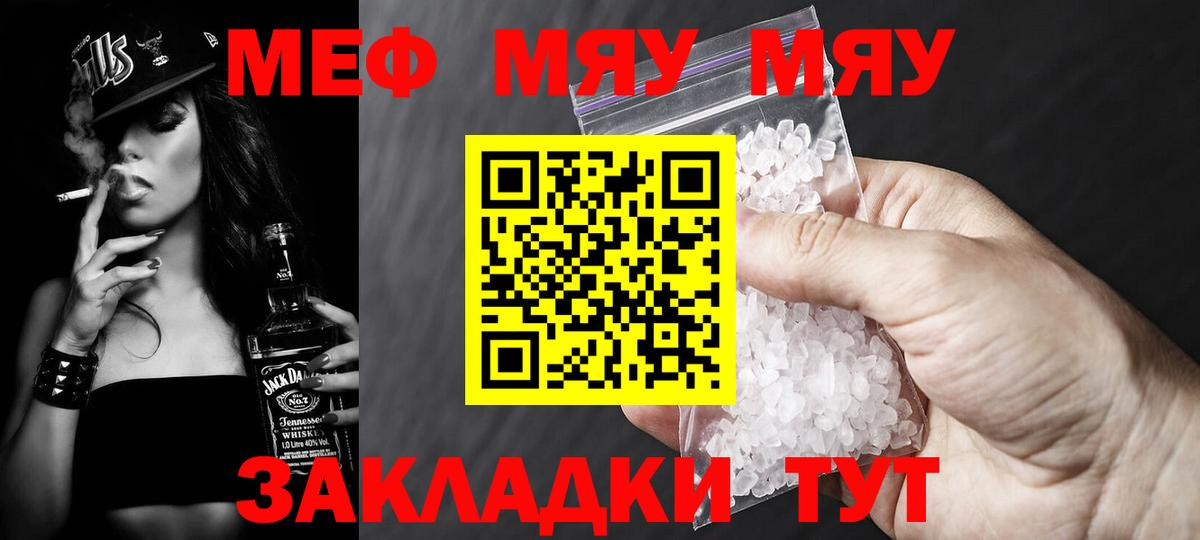 Меф  Дзержинск