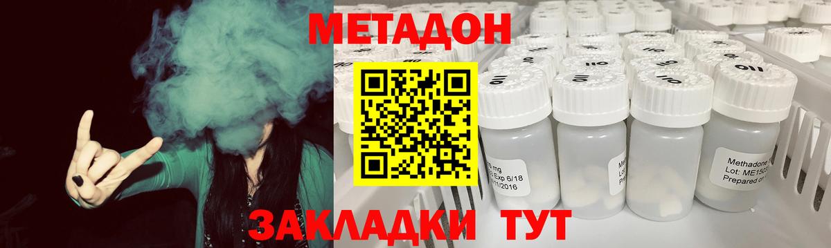 МЕТАДОН VHQ  Вход с VPN  Дзержинск 