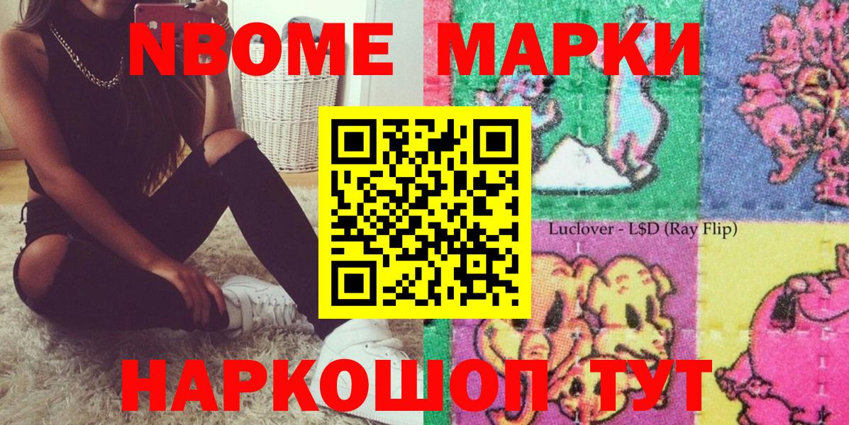 Дзержинск  Марки NBOMe  сколько стоит  Марки 25I-NBOMe 1500мкг  Вход с VPN 