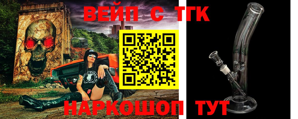 купить   Вход с VPN  Дзержинск  Дистиллят ТГК концентрат 